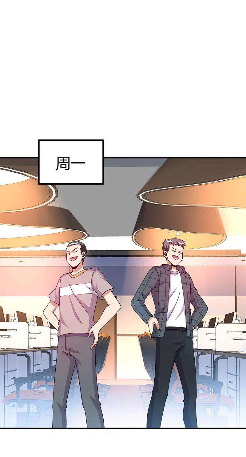 今天开始当首富291话 我的女同事不可能那么可爱