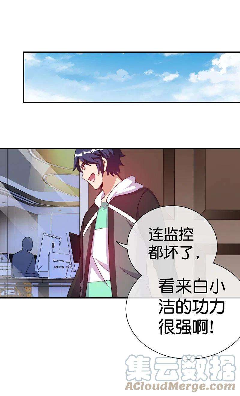 今天开始当首富291话 我的女同事不可能那么可爱
