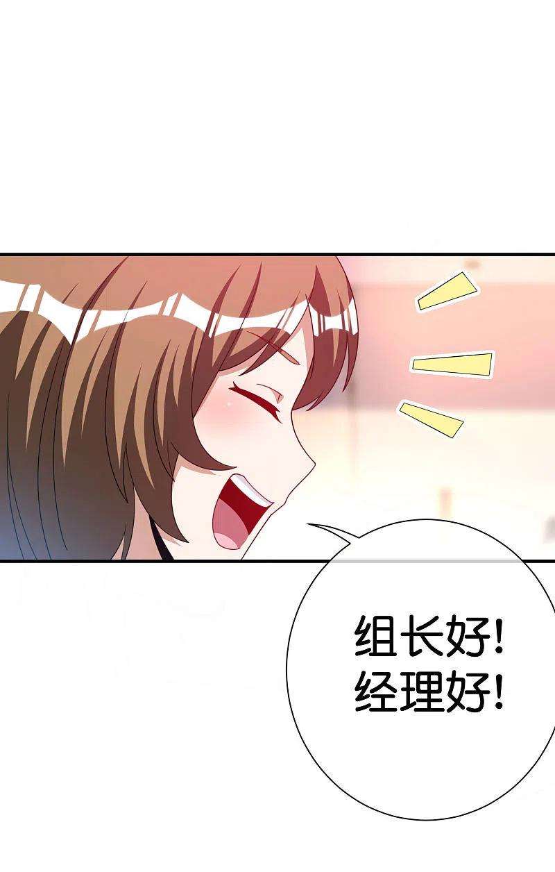 今天开始当首富291话 我的女同事不可能那么可爱
