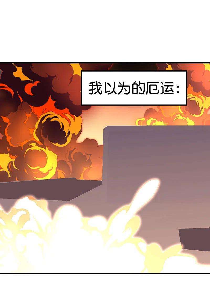 今天开始当首富291话 我的女同事不可能那么可爱