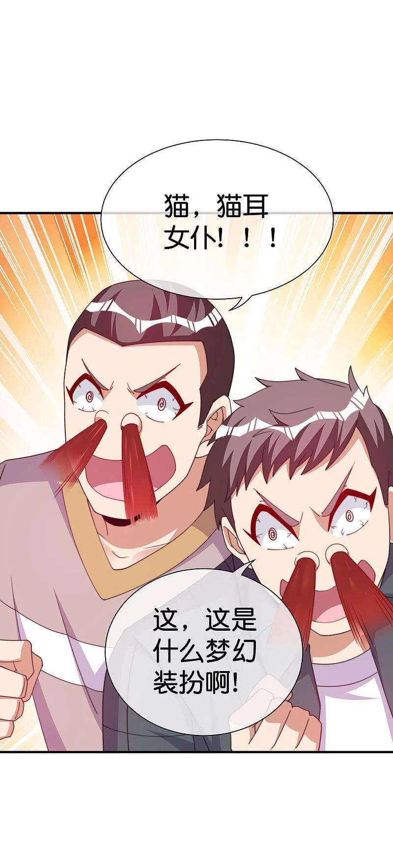 今天开始当首富291话 我的女同事不可能那么可爱