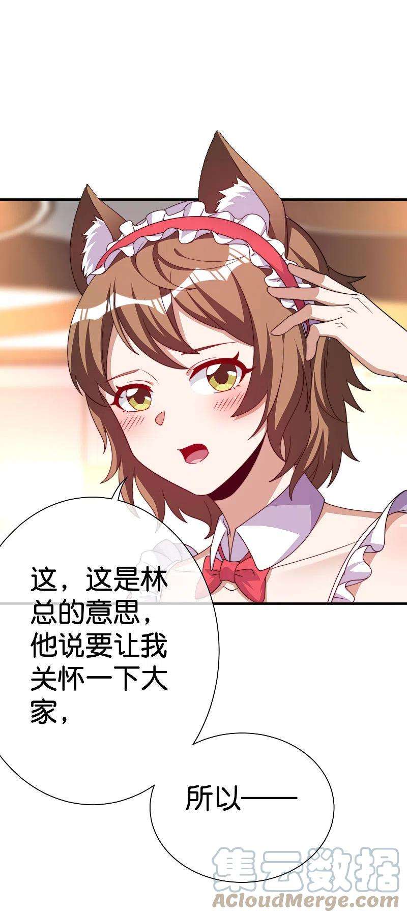 今天开始当首富291话 我的女同事不可能那么可爱