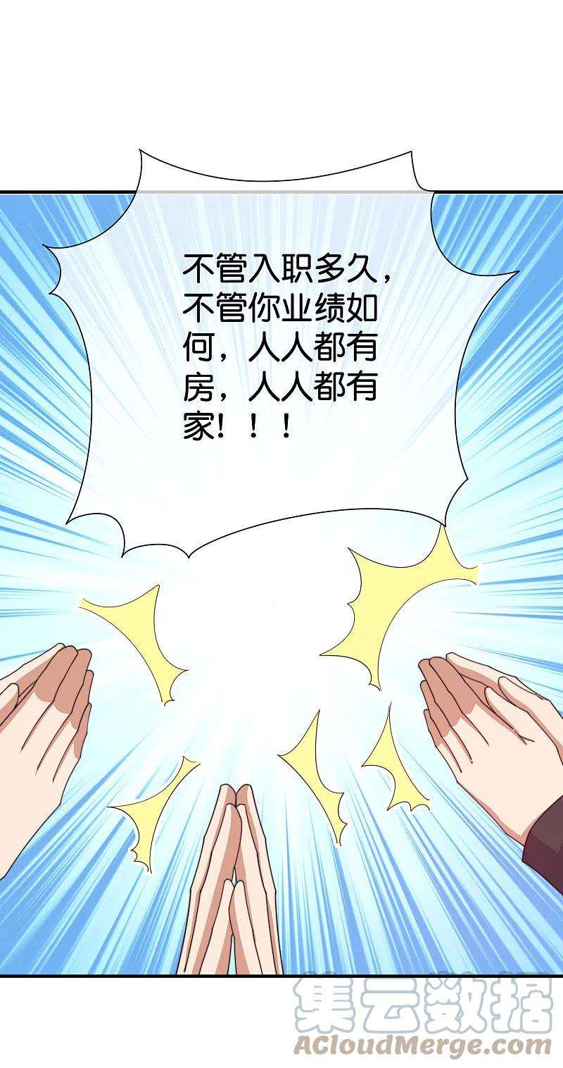 今天开始当首富292话 巴菲特看了直呼内行