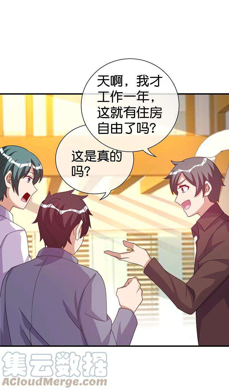 今天开始当首富292话 巴菲特看了直呼内行