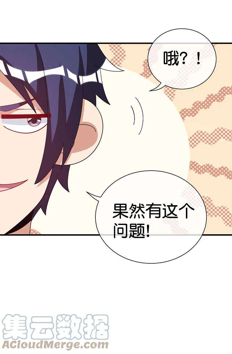 今天开始当首富292话 巴菲特看了直呼内行