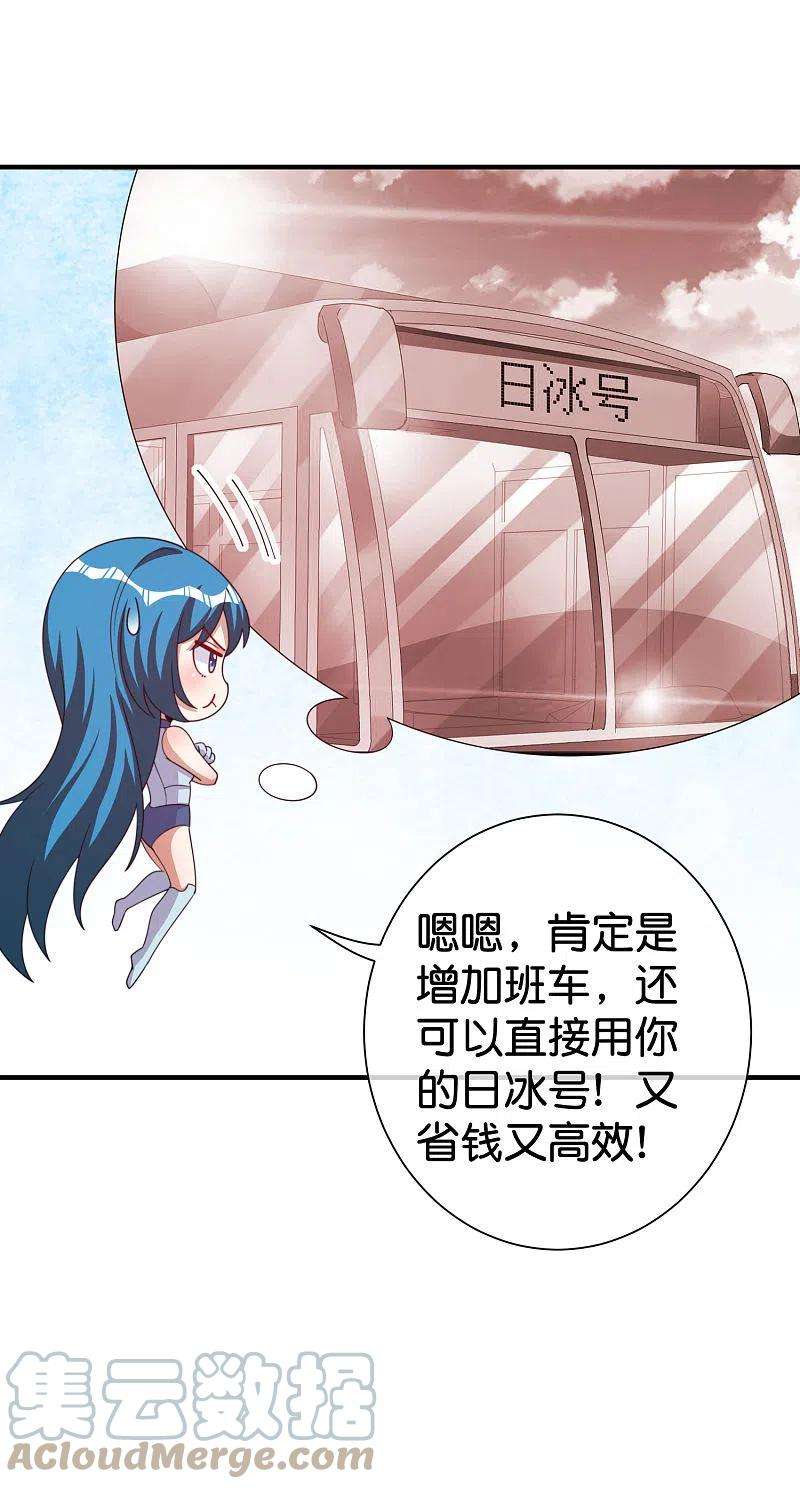 今天开始当首富292话 巴菲特看了直呼内行