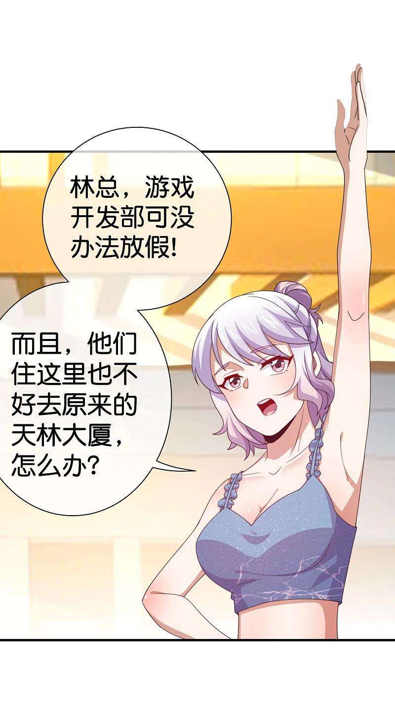 今天开始当首富292话 巴菲特看了直呼内行