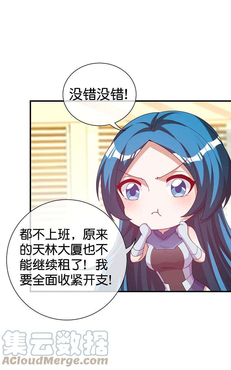 今天开始当首富292话 巴菲特看了直呼内行