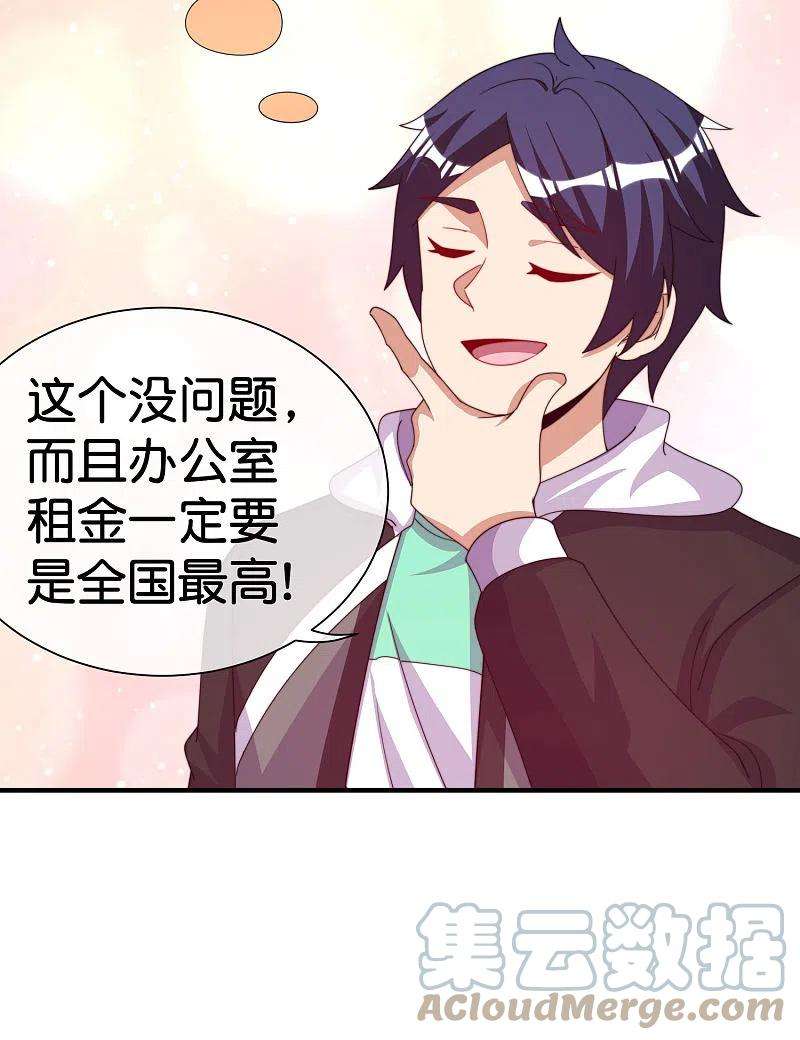 今天开始当首富292话 巴菲特看了直呼内行