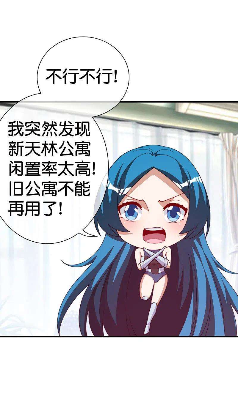今天开始当首富292话 巴菲特看了直呼内行