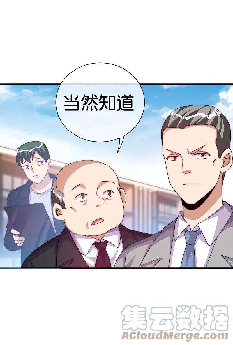 今天开始当首富293话 反哺林总？