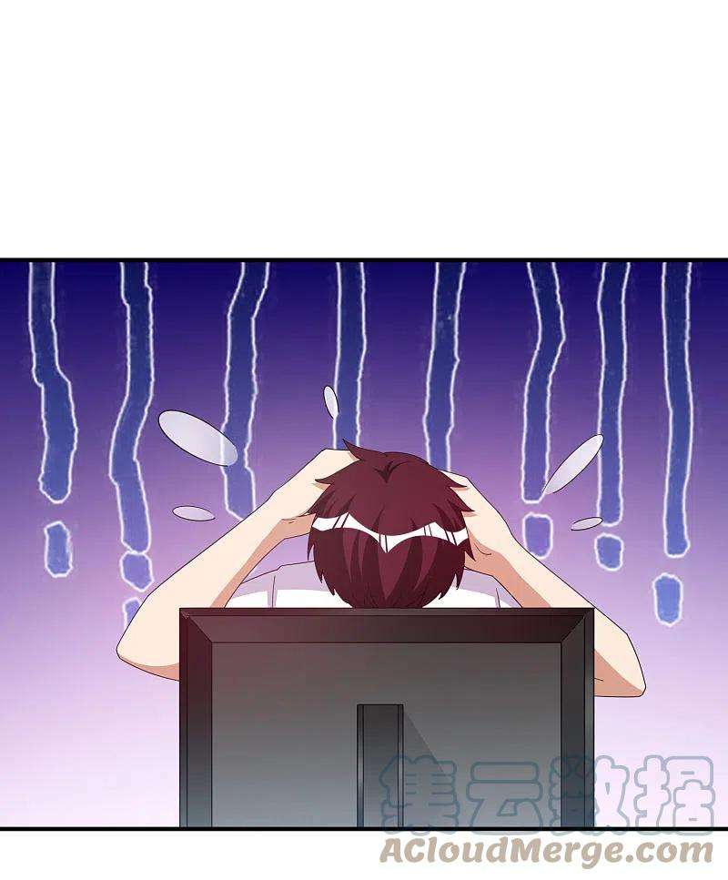 今天开始当首富293话 反哺林总？