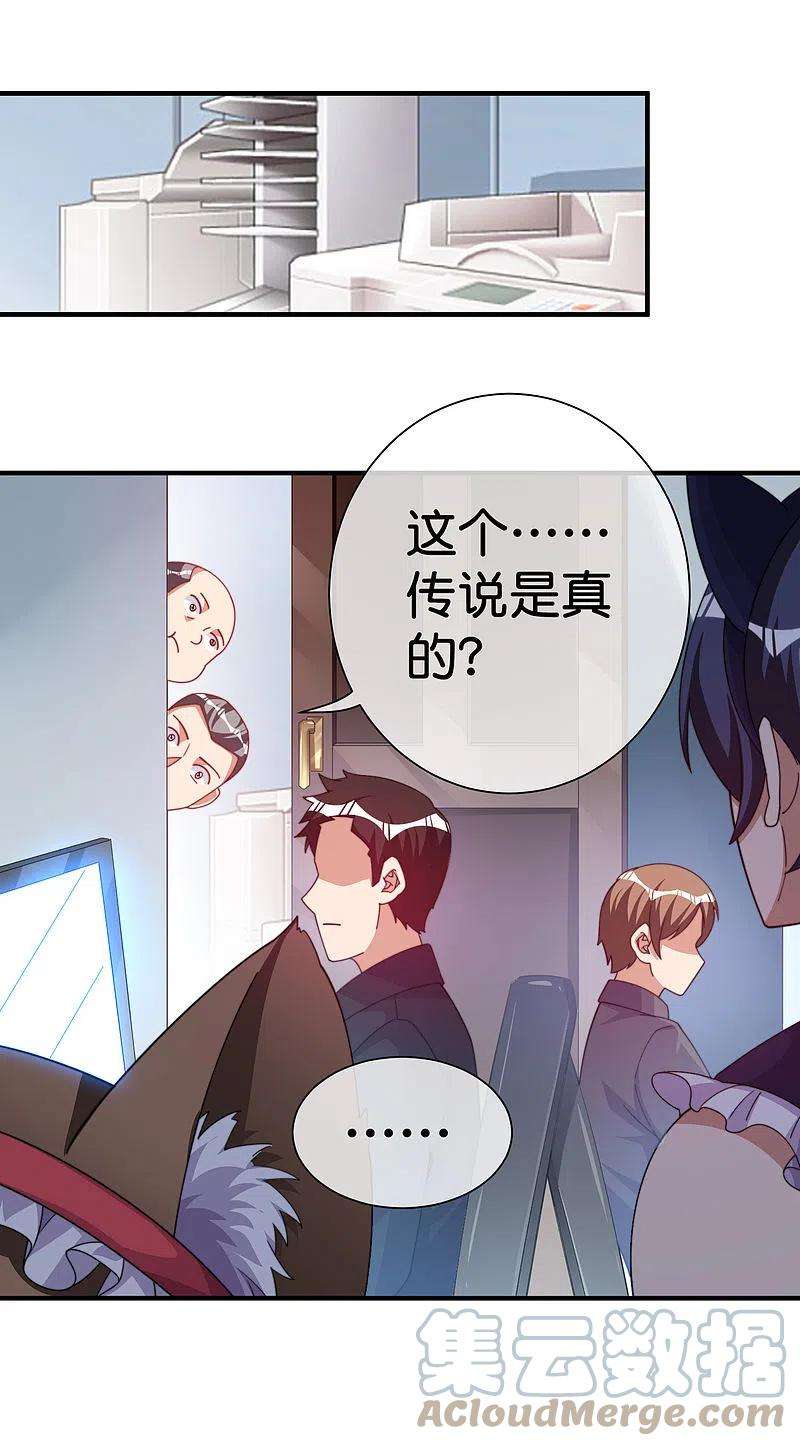 今天开始当首富293话 反哺林总？