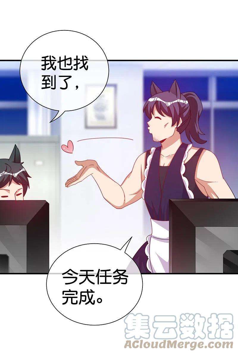 今天开始当首富293话 反哺林总？