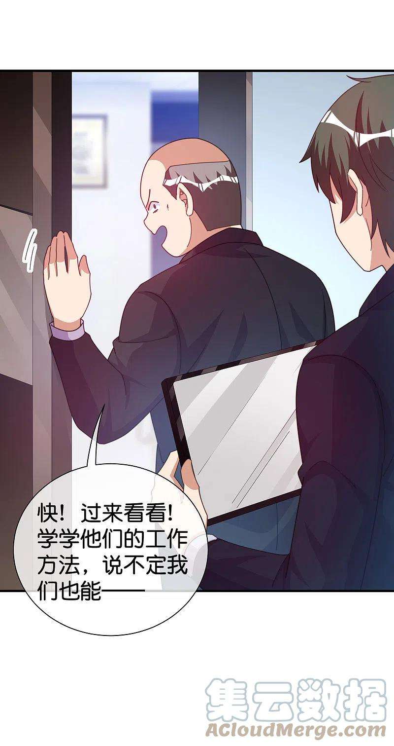 今天开始当首富293话 反哺林总？
