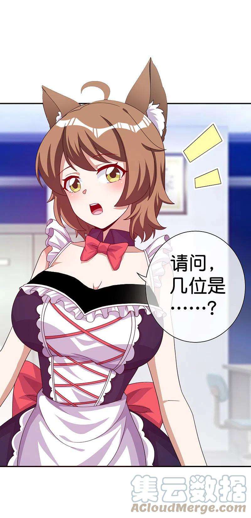 今天开始当首富293话 反哺林总？