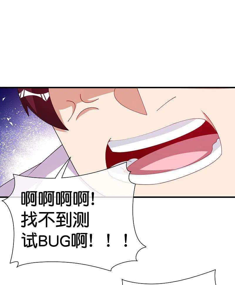 今天开始当首富293话 反哺林总？