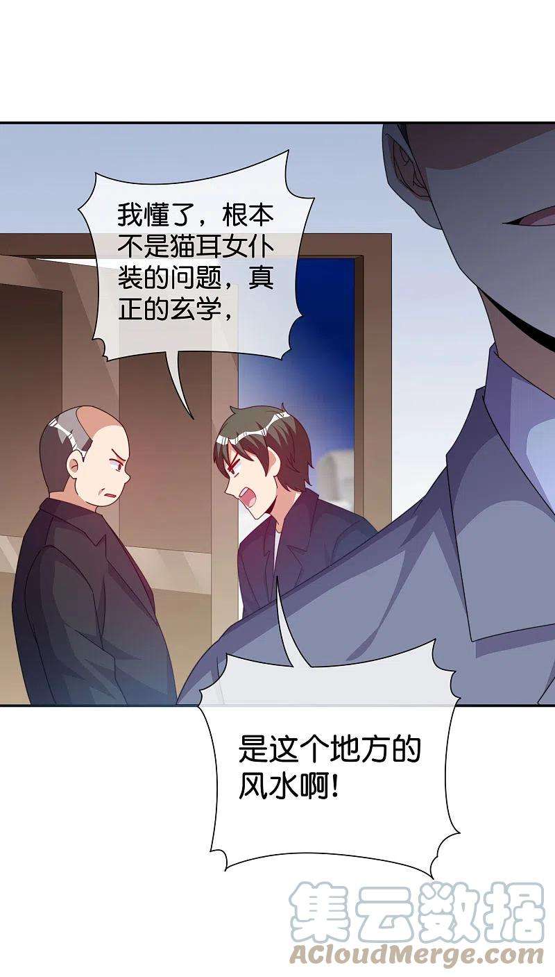 今天开始当首富293话 反哺林总？