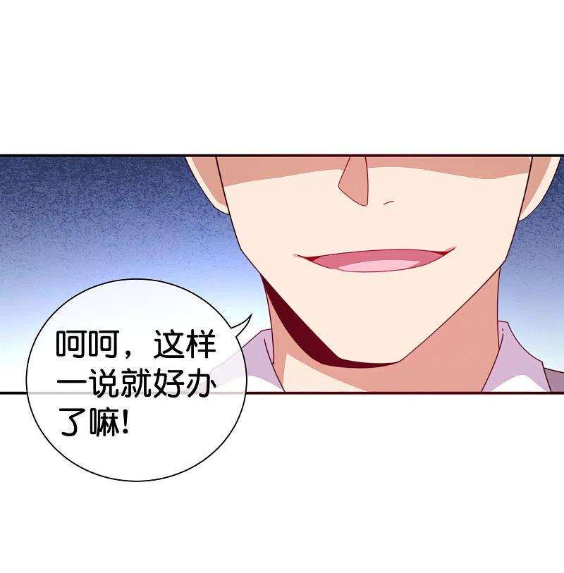 今天开始当首富293话 反哺林总？