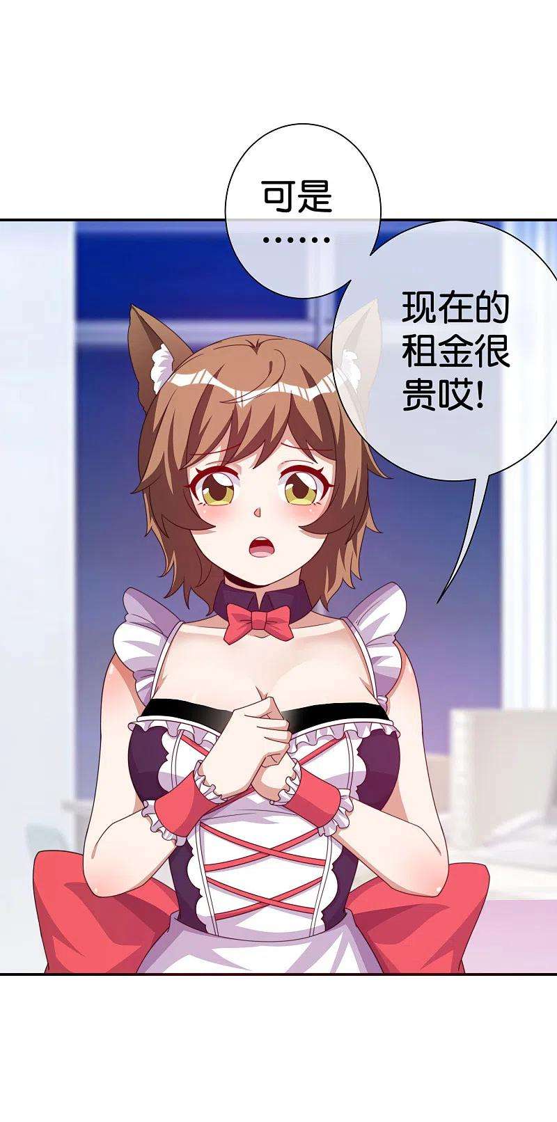 今天开始当首富293话 反哺林总？