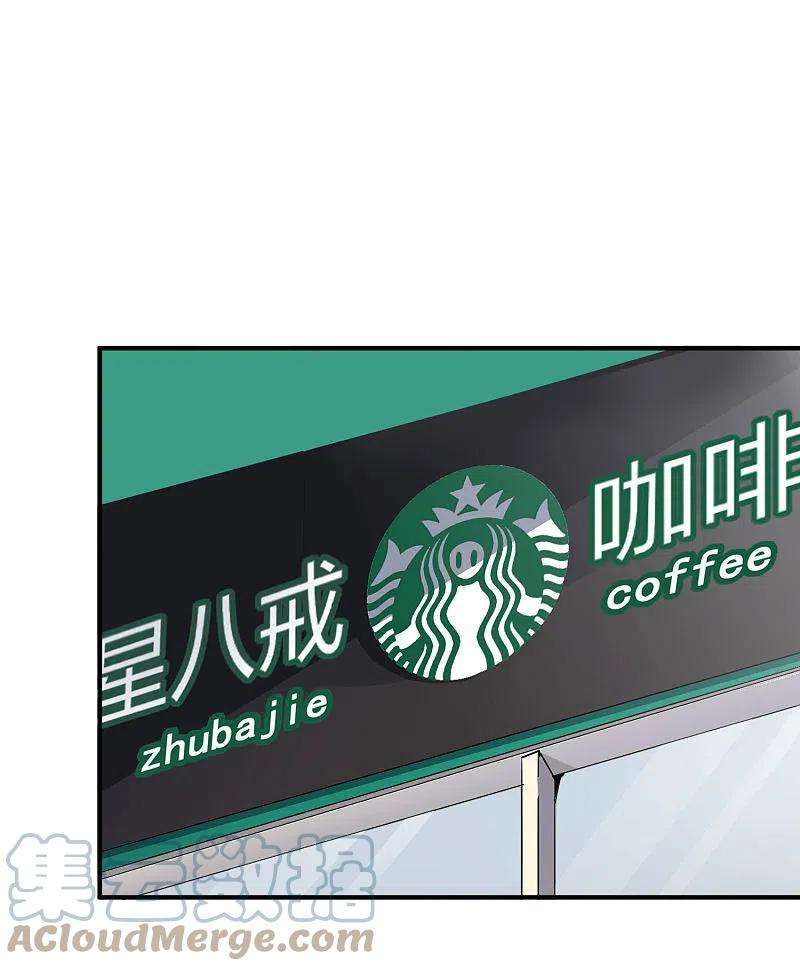 今天开始当首富293话 反哺林总？