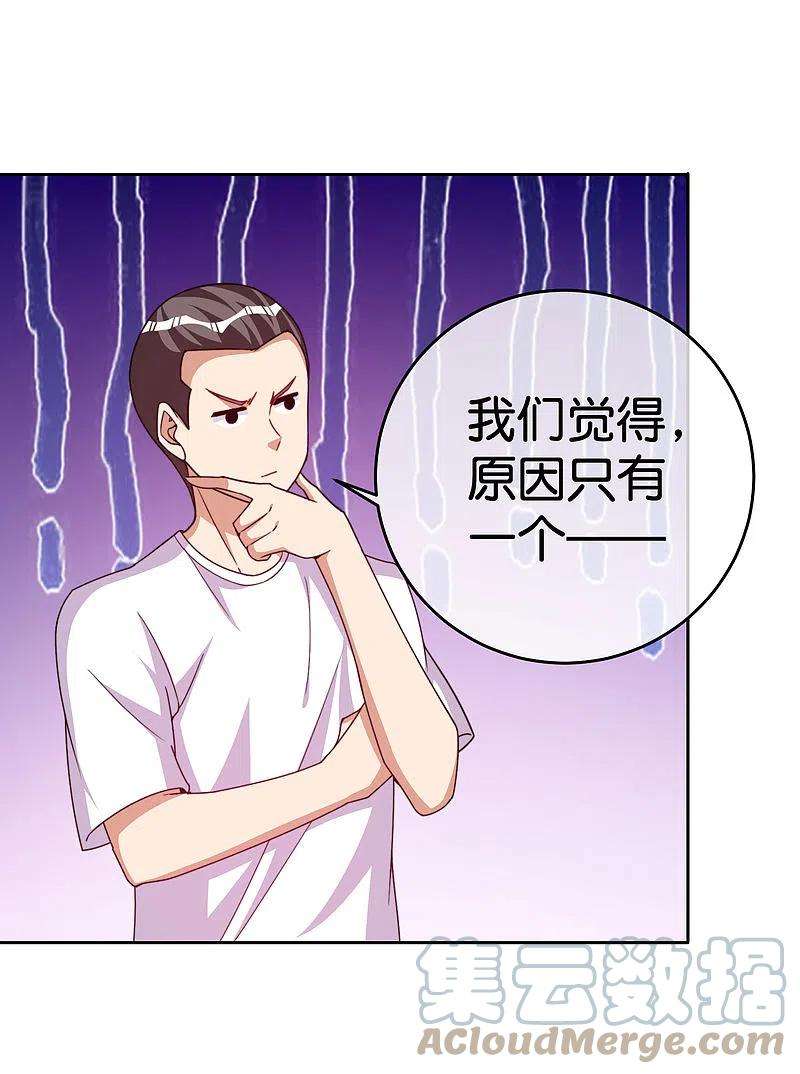 今天开始当首富294话 玄学致富