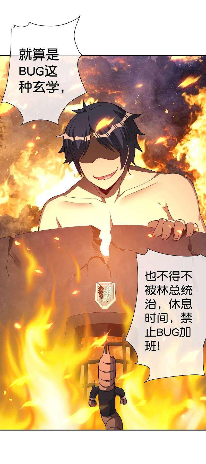 今天开始当首富294话 玄学致富