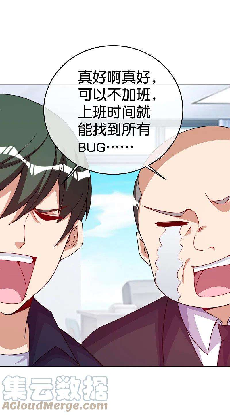 今天开始当首富294话 玄学致富