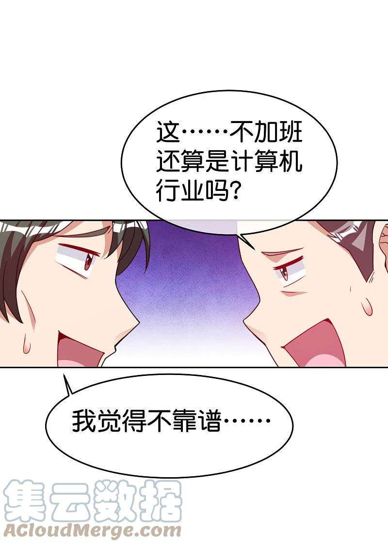 今天开始当首富294话 玄学致富