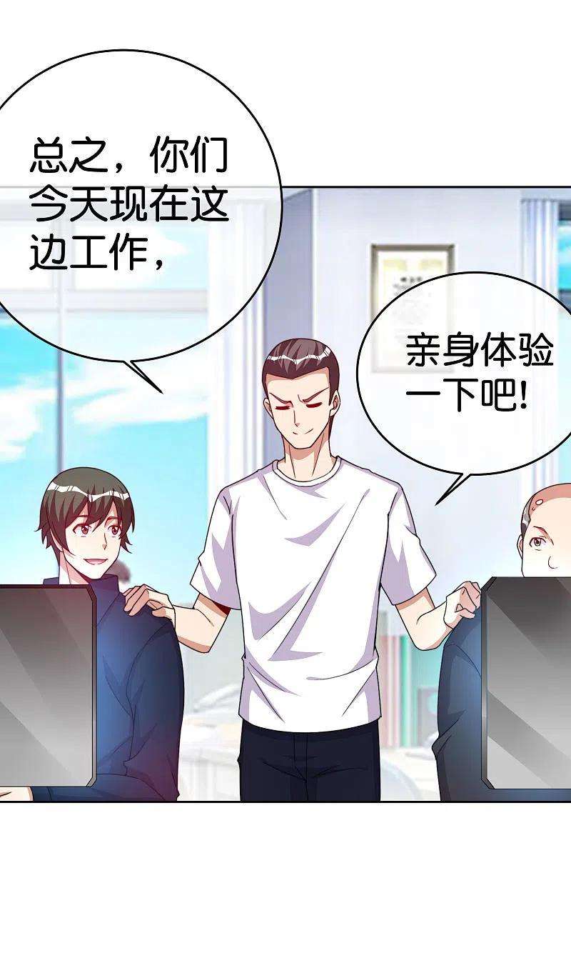 今天开始当首富294话 玄学致富