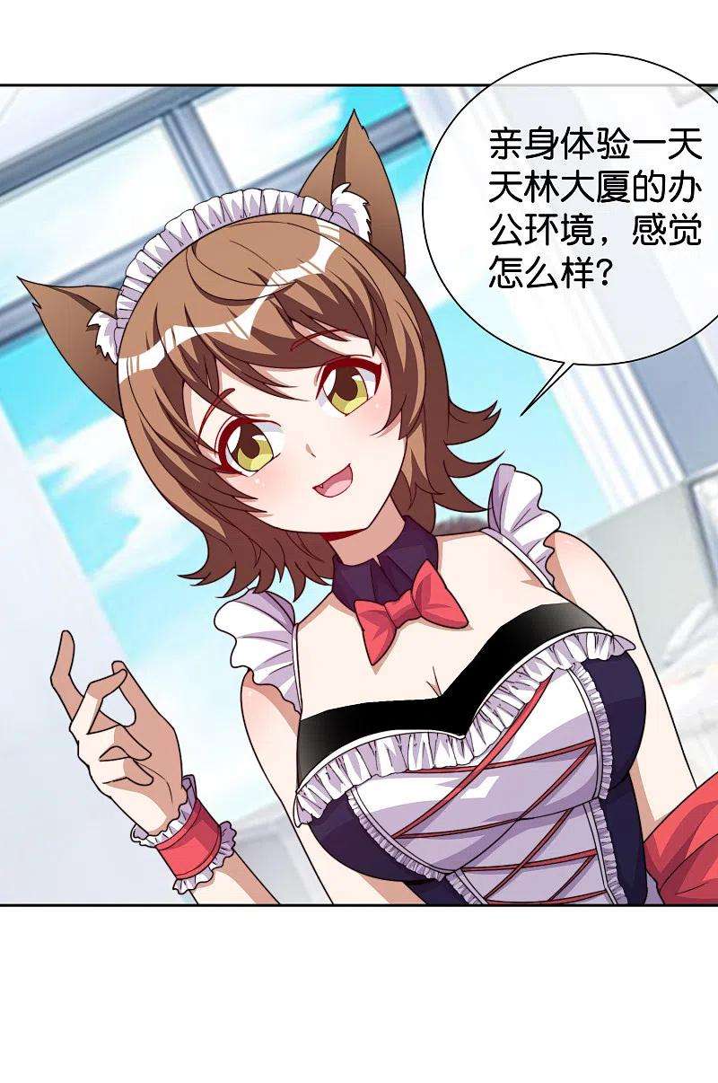 今天开始当首富294话 玄学致富