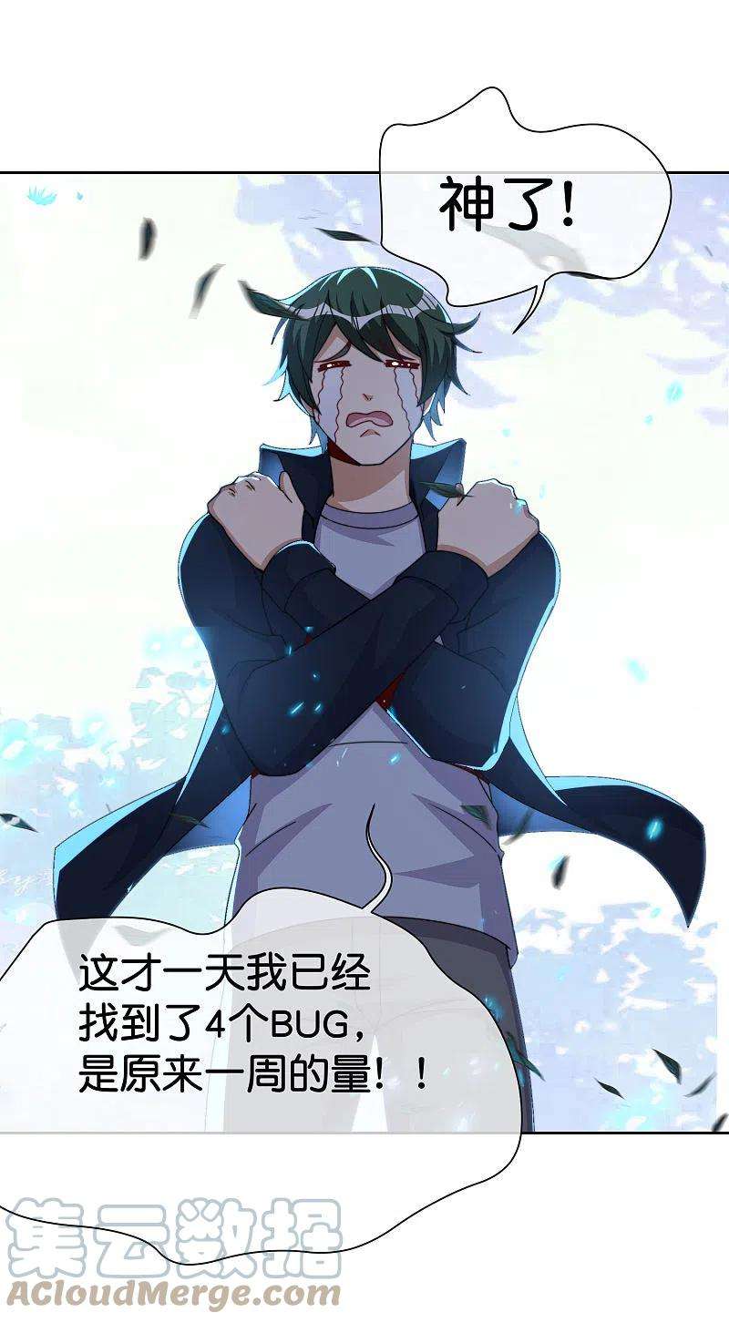 今天开始当首富294话 玄学致富