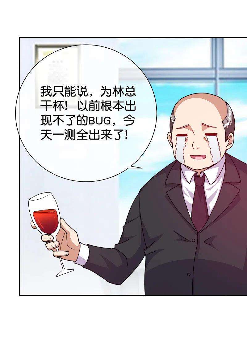 今天开始当首富294话 玄学致富