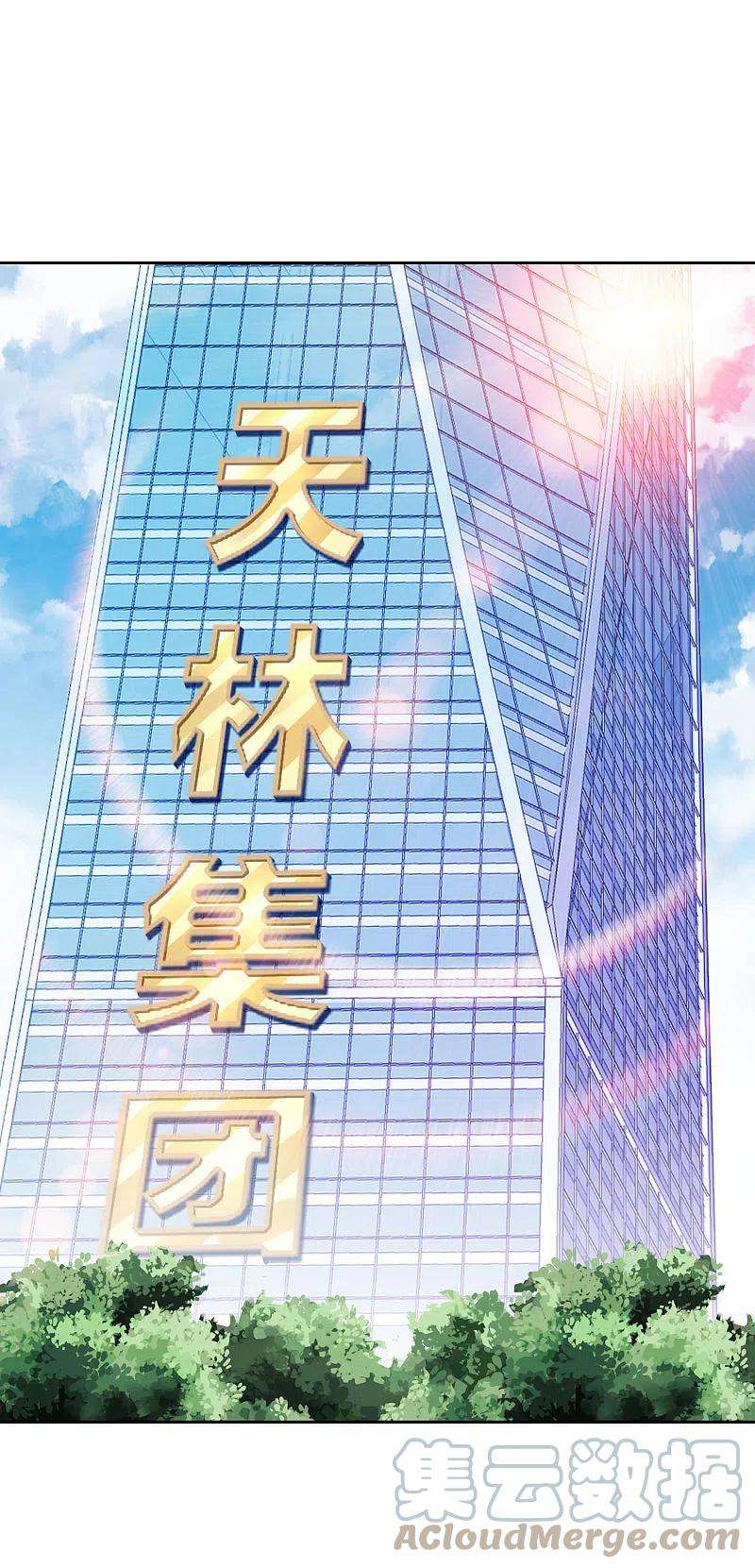 今天开始当首富294话 玄学致富