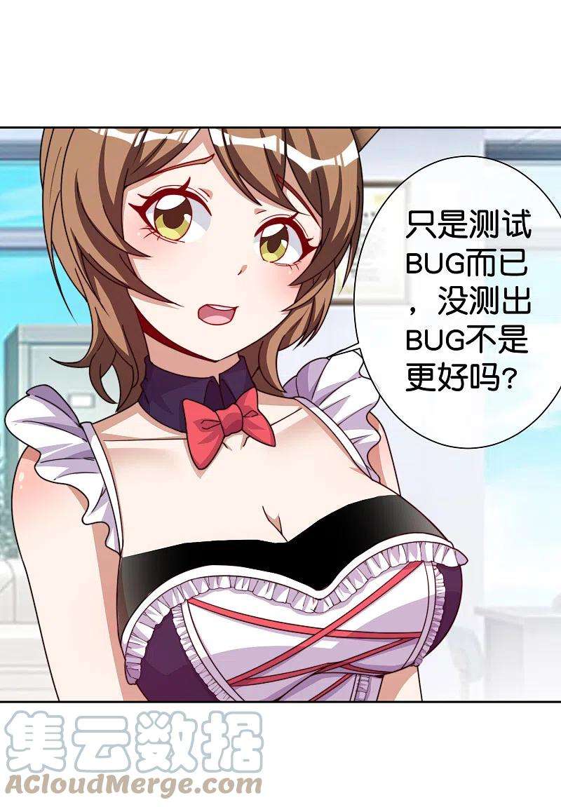 今天开始当首富294话 玄学致富