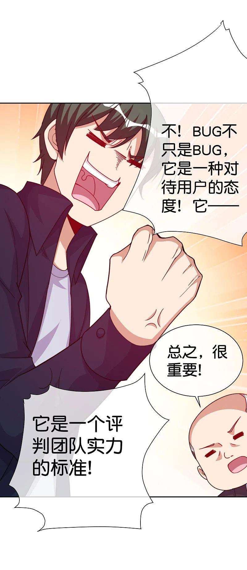 今天开始当首富294话 玄学致富