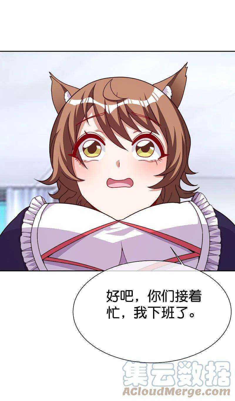 今天开始当首富294话 玄学致富