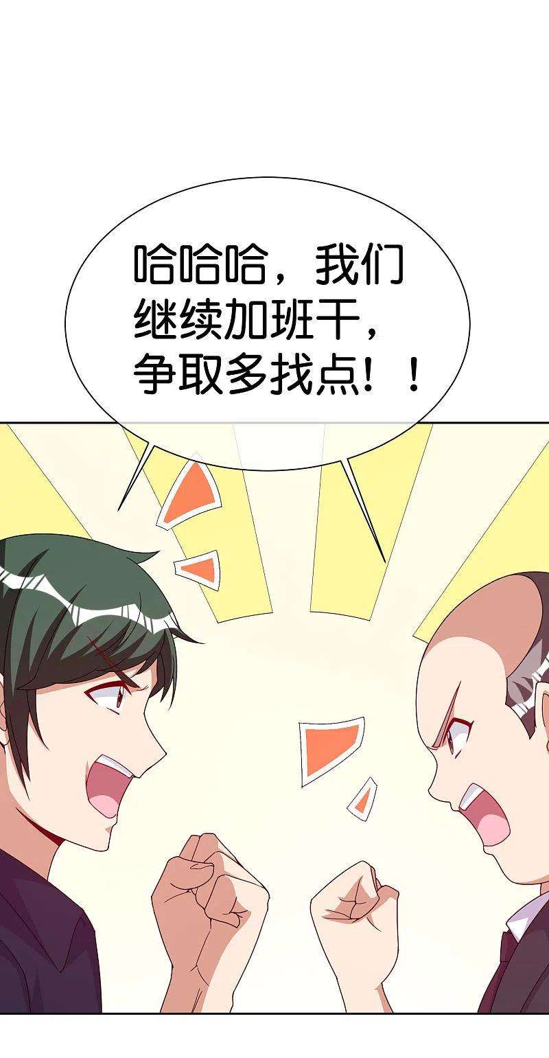 今天开始当首富294话 玄学致富