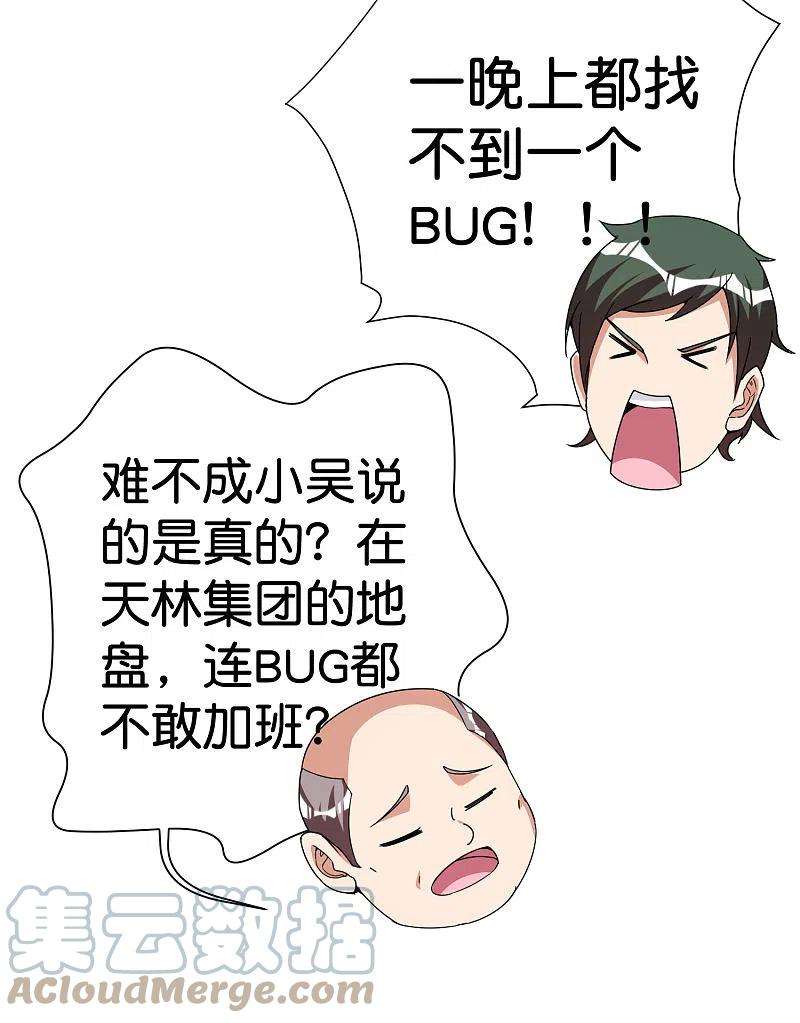 今天开始当首富294话 玄学致富
