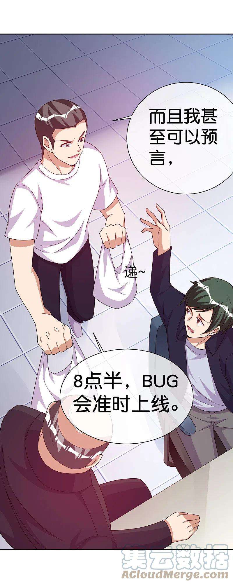 今天开始当首富294话 玄学致富