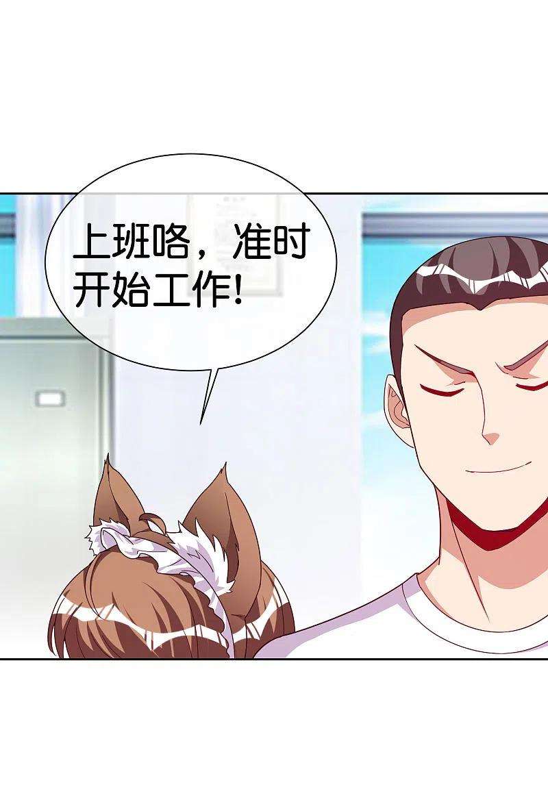 今天开始当首富294话 玄学致富