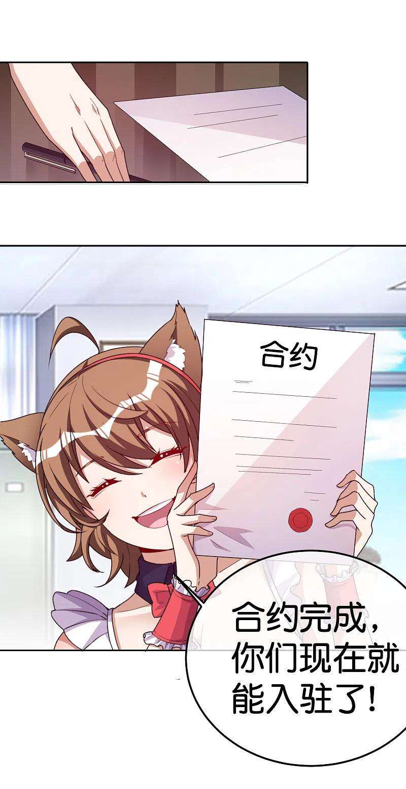 今天开始当首富294话 玄学致富