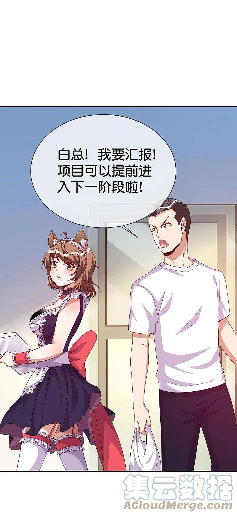 今天开始当首富294话 玄学致富