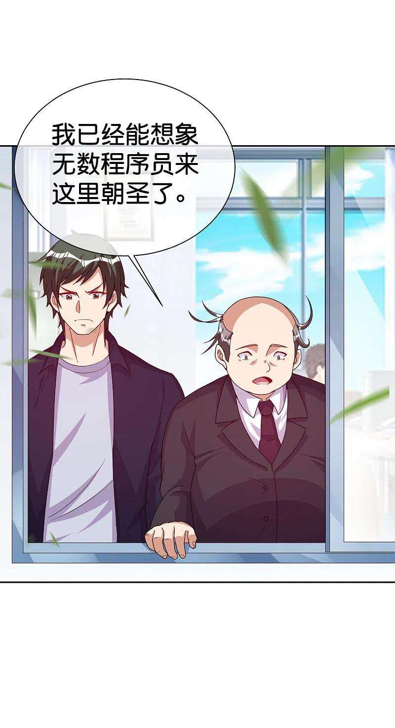 今天开始当首富294话 玄学致富