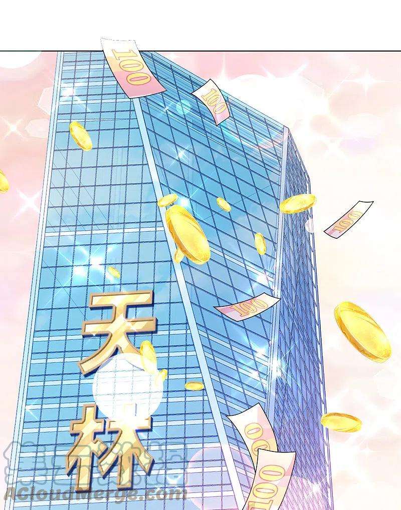 今天开始当首富294话 玄学致富
