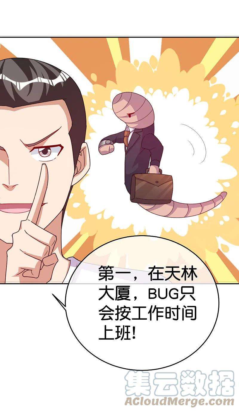 今天开始当首富294话 玄学致富