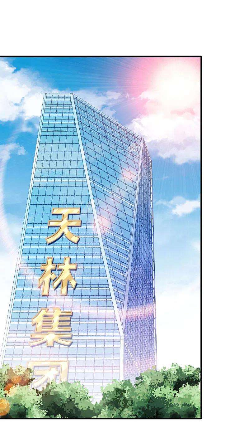 今天开始当首富295话 《朝圣》