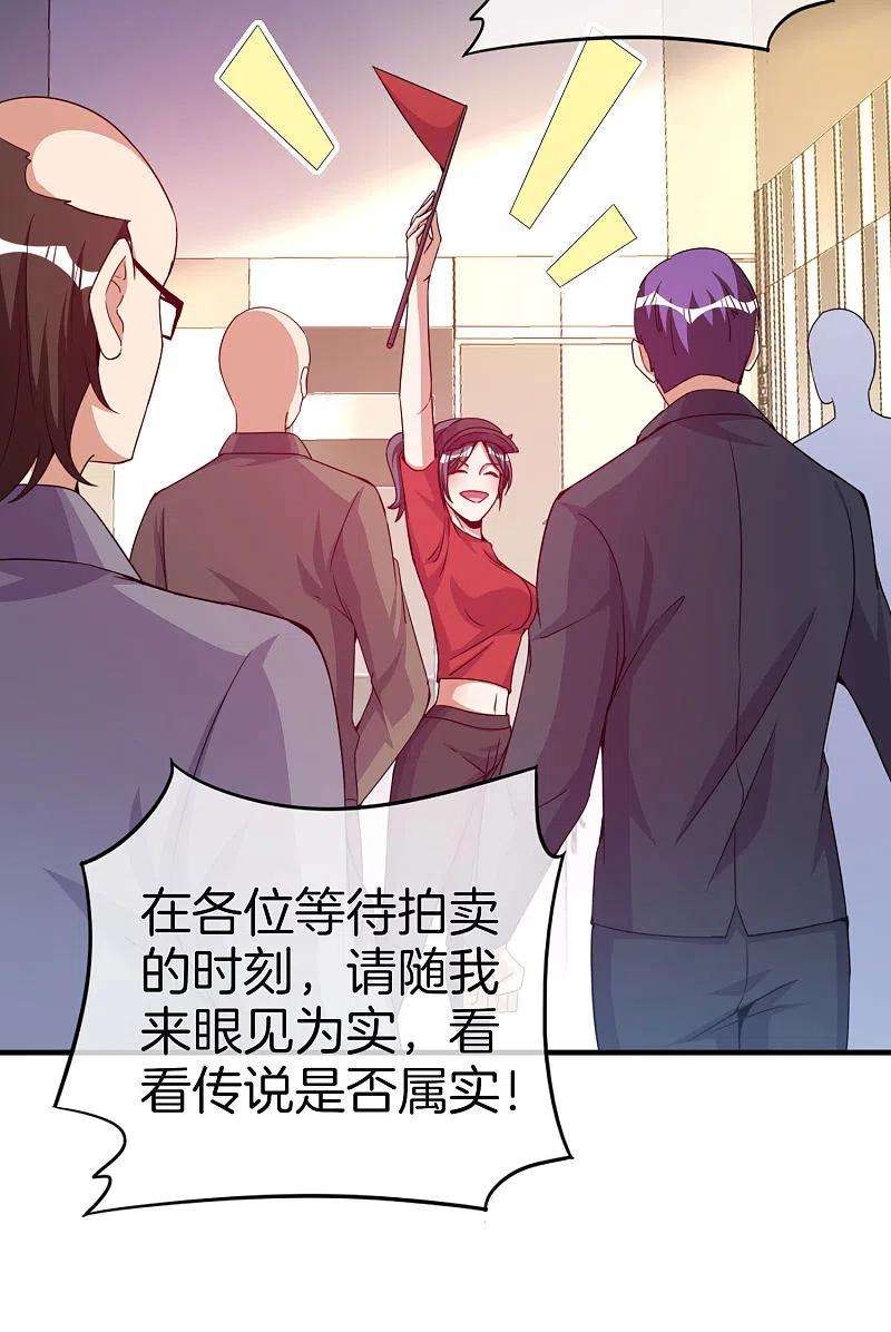今天开始当首富295话 《朝圣》