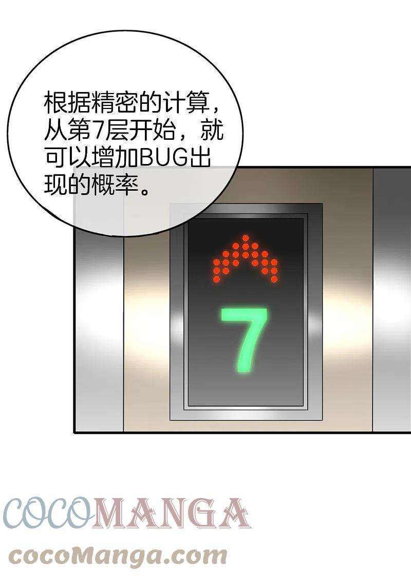 今天开始当首富295话 《朝圣》