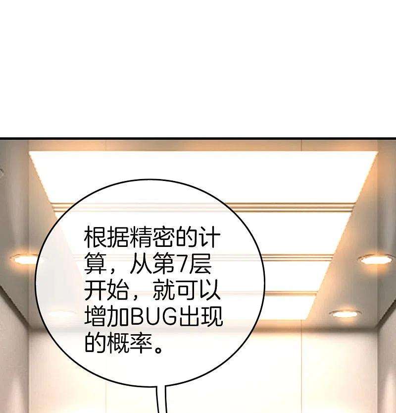 今天开始当首富295话 《朝圣》